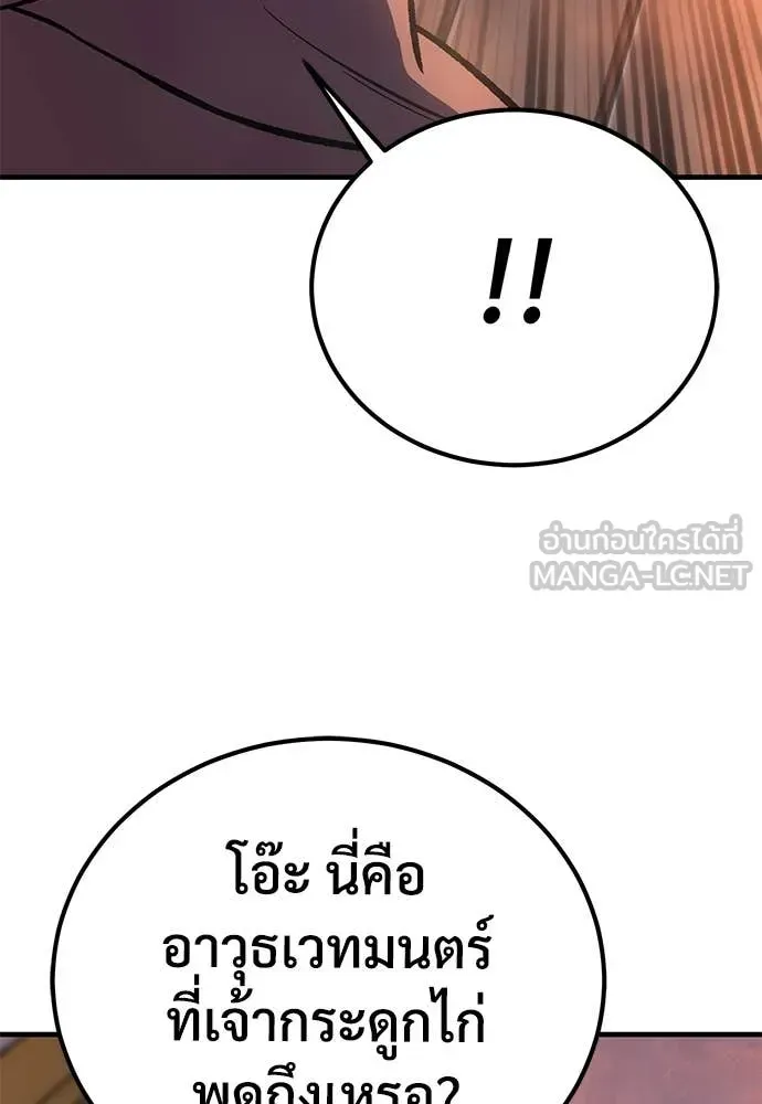 A Rogue Guard in a Medieval Fantasy ตอนที่ 25 หน้า 151