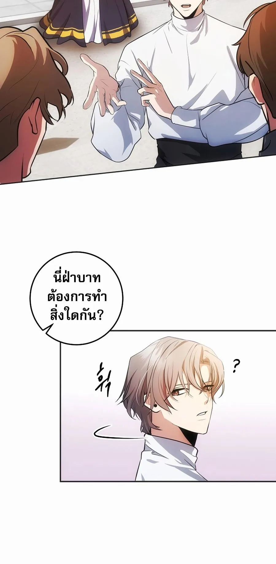 I Became the Youngest Prince in the Novel ตอนที่ 3 หน้า 43