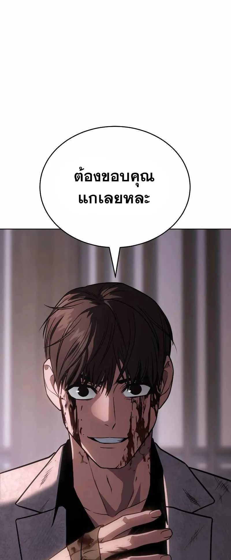 Baek XX ตอนที่ 20 หน้า 40