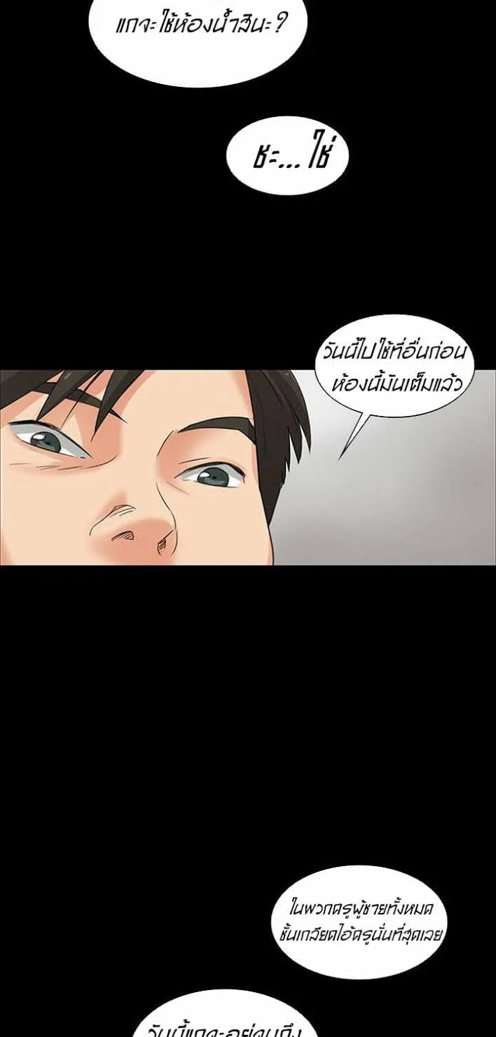 Queen Bee ตอนที่ 6 หน้า 25