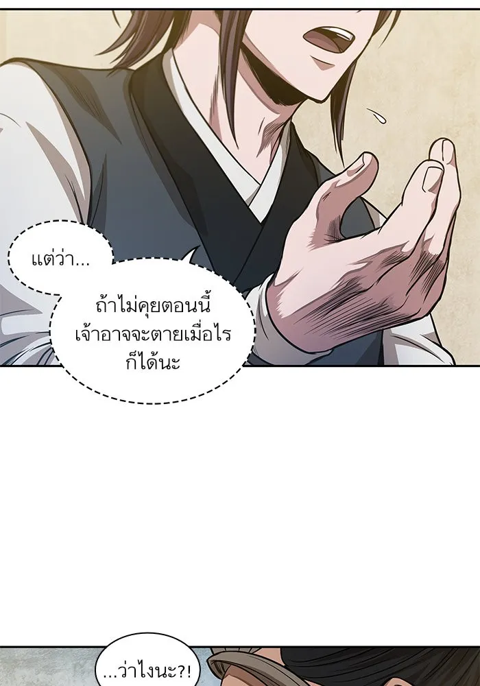 Nano Machine Chapter 40 หน้า 17