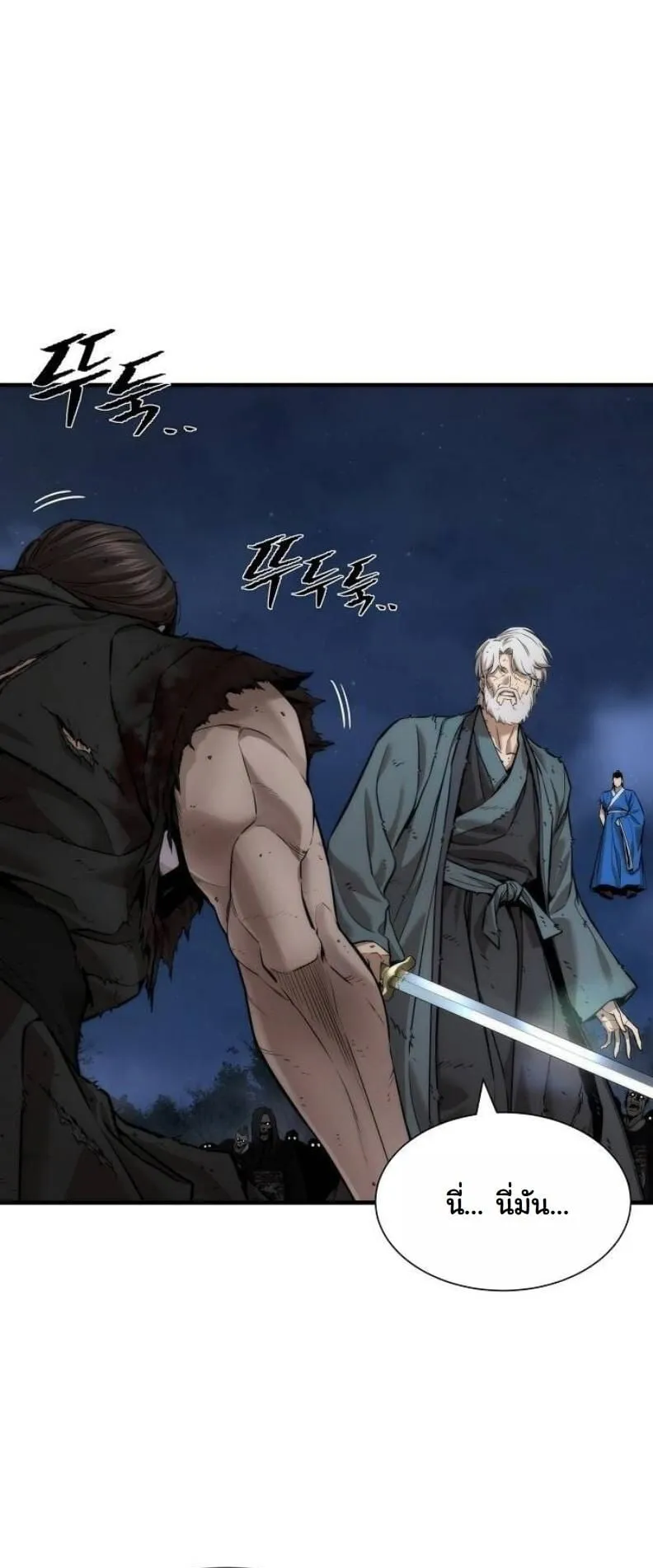 A Regressor’s Tale of Cultivation ตอนที่ 13 หน้า 74