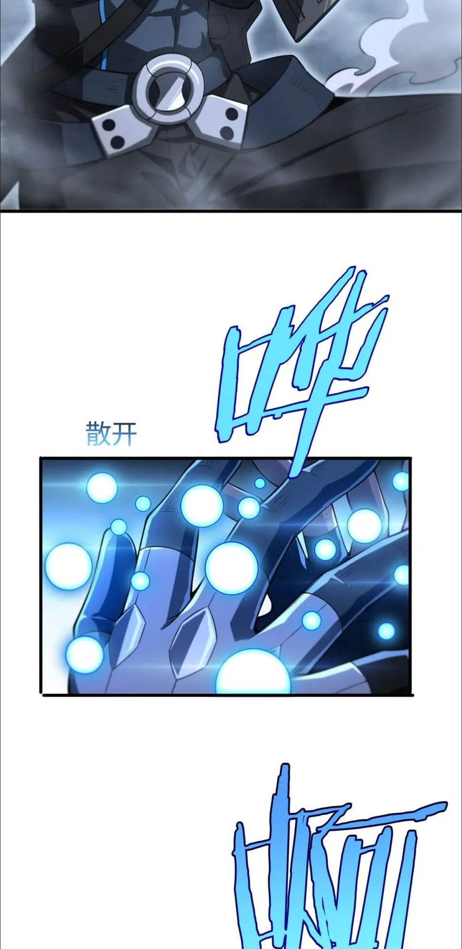 Doomsday Sword God ตอนที่ 12 หน้า 20