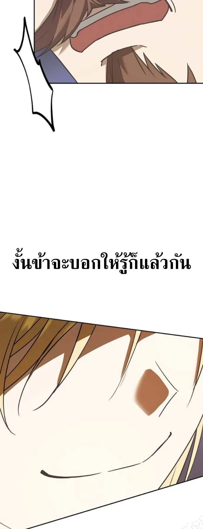 I Was Reincarnated as the Third Son of a Duke ตอนที่ 6 หน้า 65