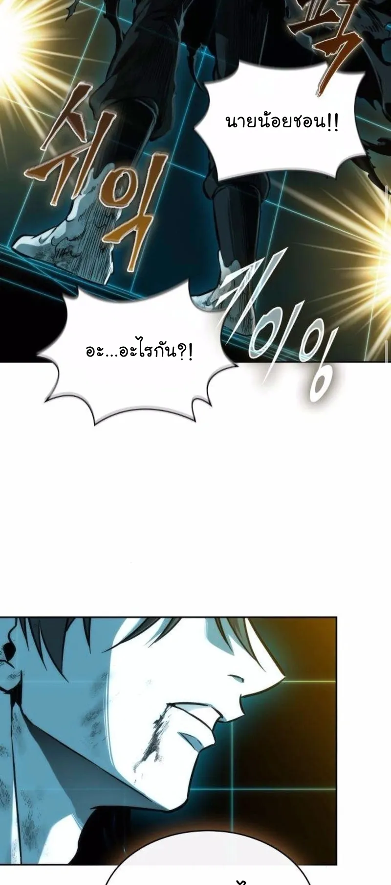 Nano Machine Chapter 262 หน้า 67