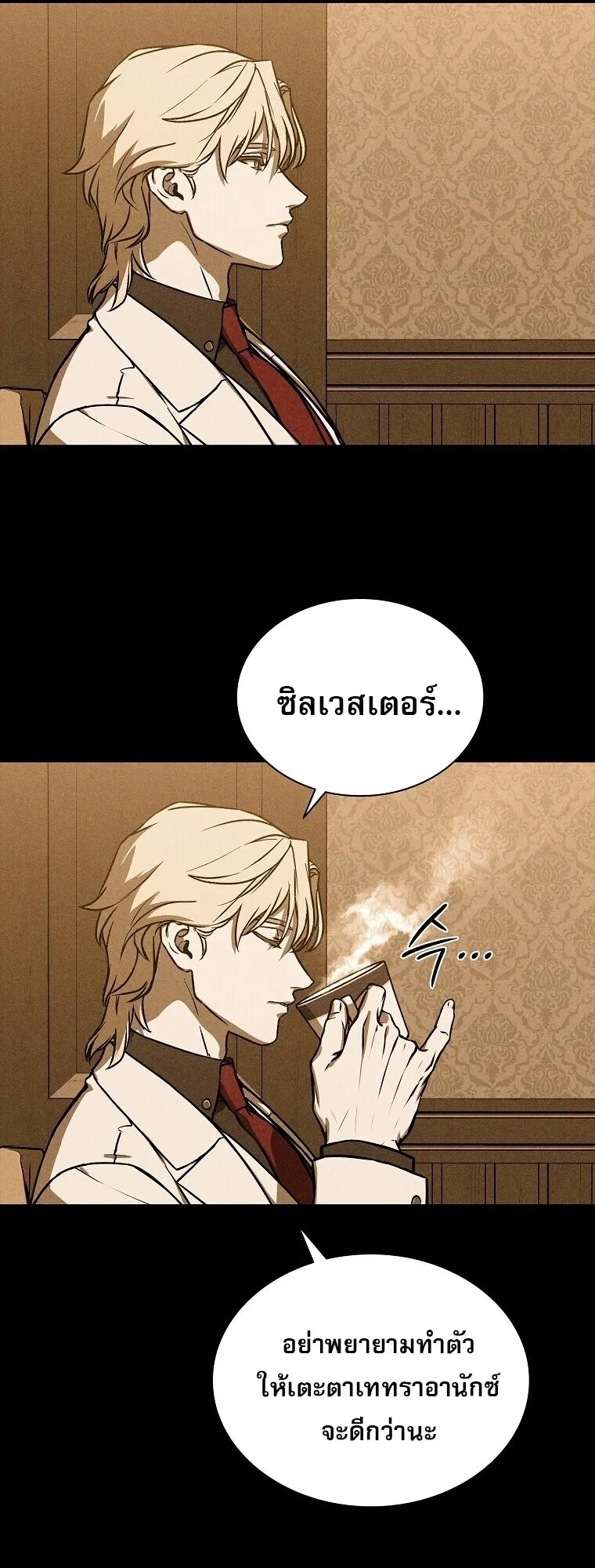 Chronicles of the Moonlit Night ตอนที่ 18 หน้า 36
