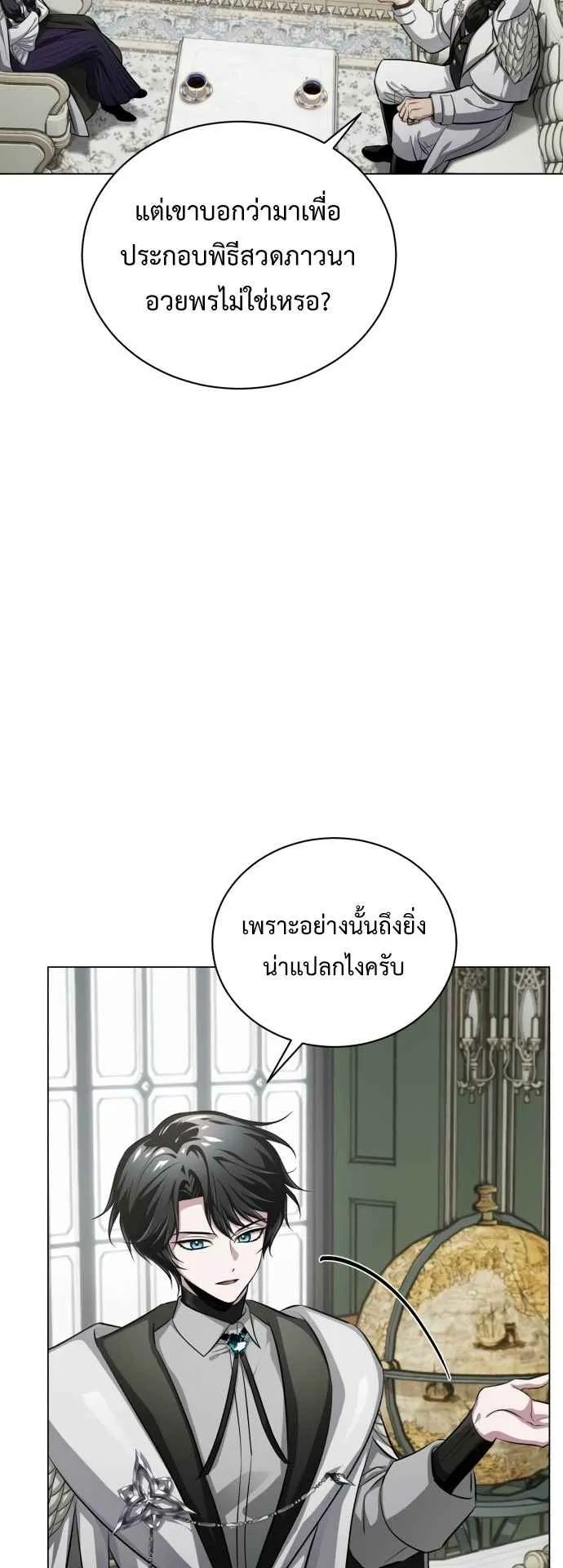 The Magic Tower’s Problem Child ตอนที่ 4 หน้า 56