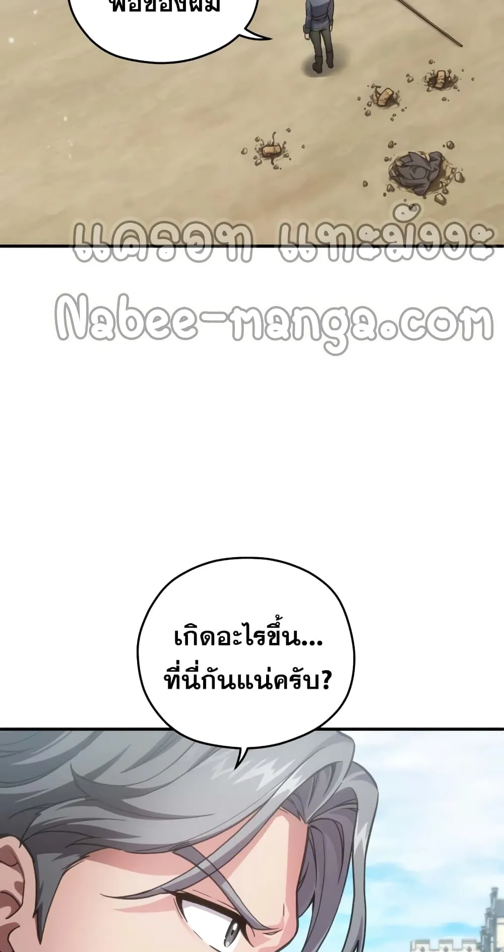 Damn Reincarnation ตอนที่ 4 หน้า 75