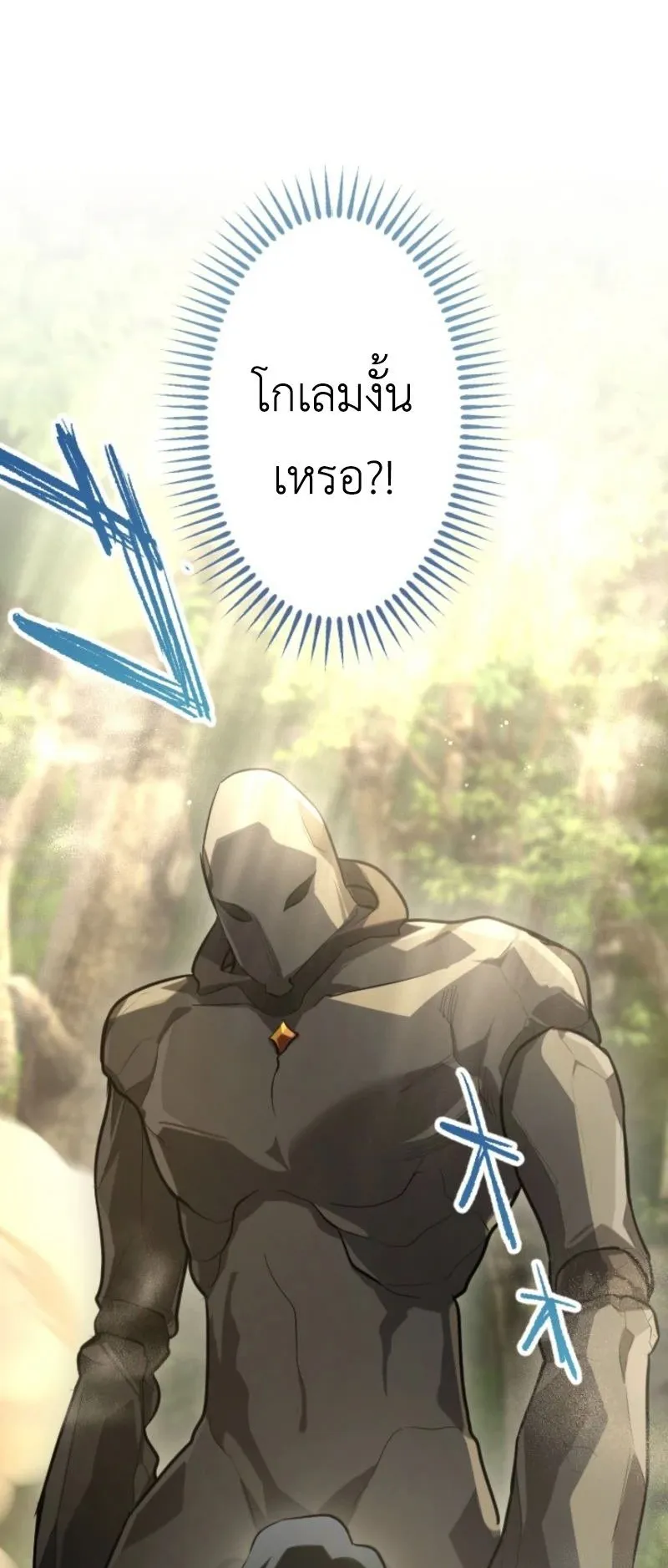 The Magic Theory of the Regressed Sword Saint ตอนที่ 3 หน้า 68