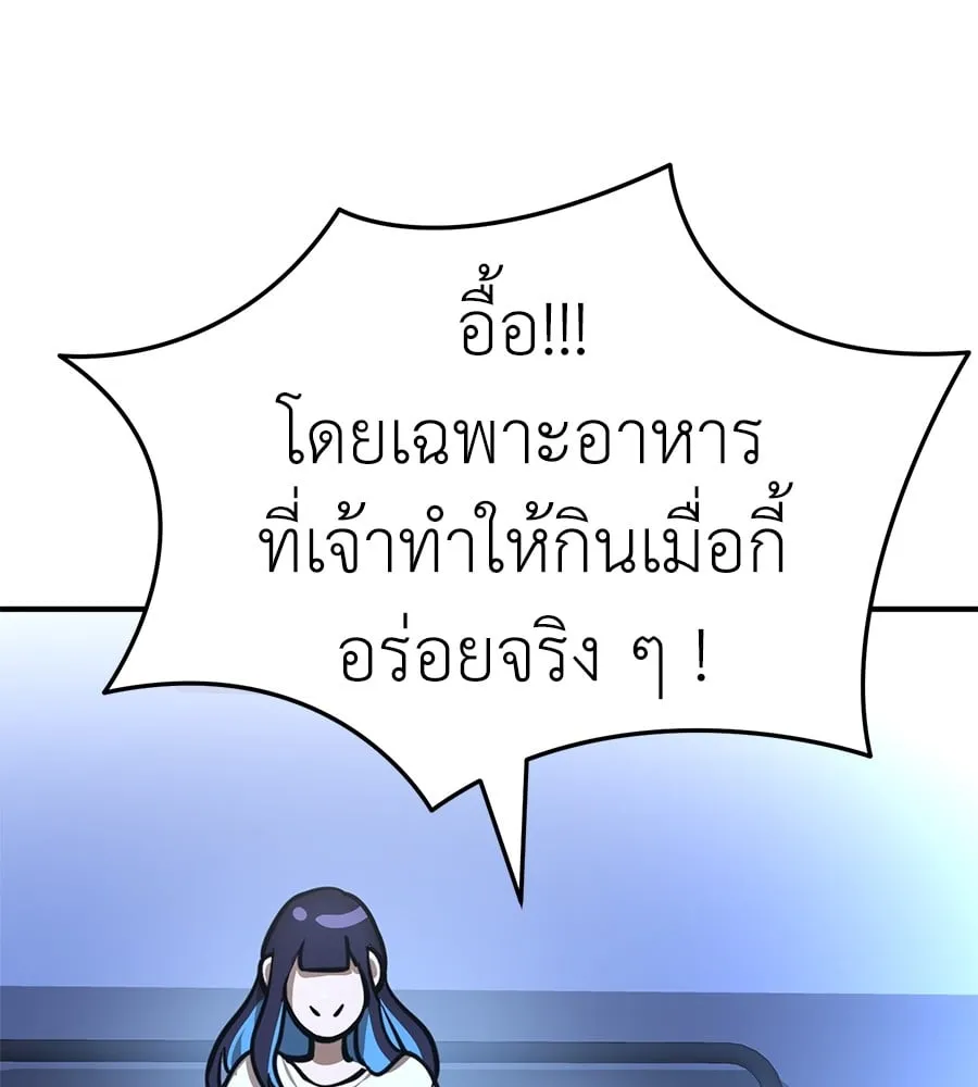 Reincarnation Path of The Underworld King ตอนที่ 13 หน้า 49