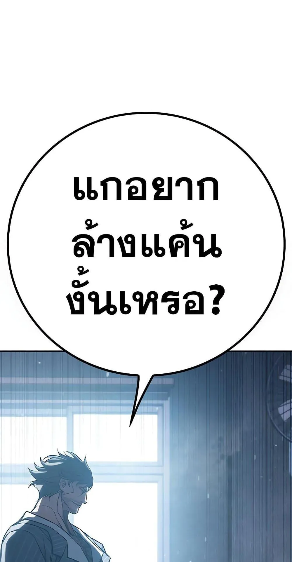 Juvenile Prison ตอนที่ 3 หน้า 200