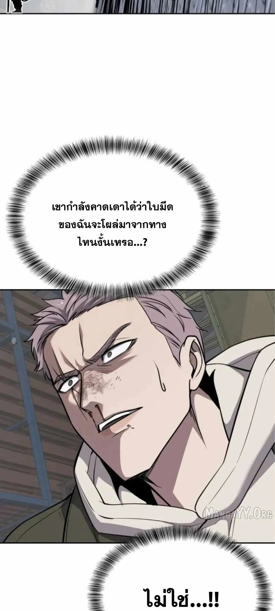 Resurrection Boy ตอนที่ 13 หน้า 31