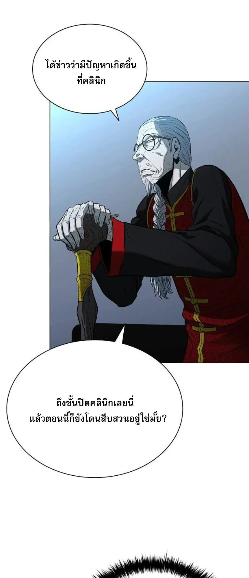 The Former Mercenary’s Life as a Prosecutor ตอนที่ 13 หน้า 17