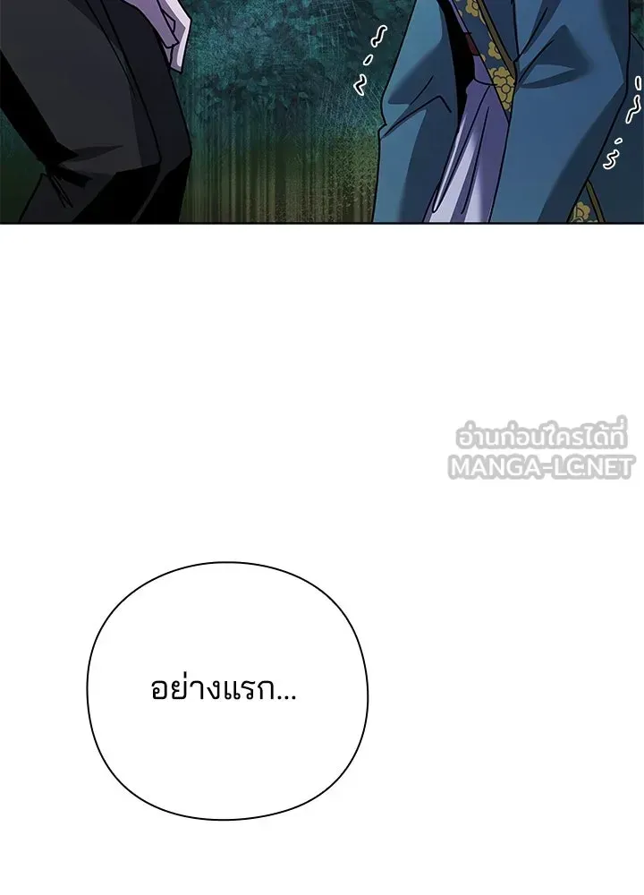 Night of the Ogre ตอนที่ 117 หน้า 96