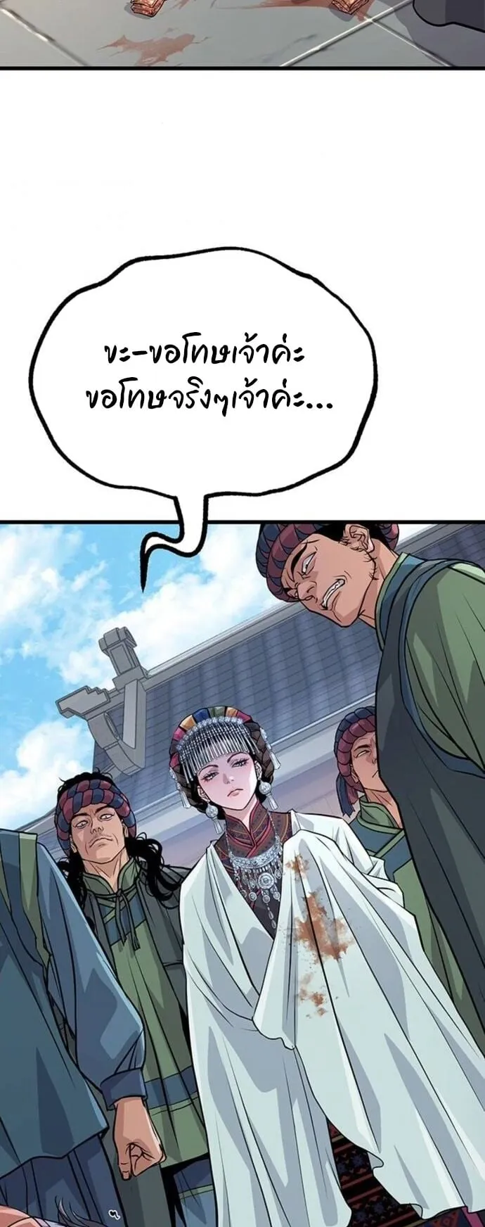 Becoming the Cheon Clan’s Mad Dog ตอนที่ 7 หน้า 76