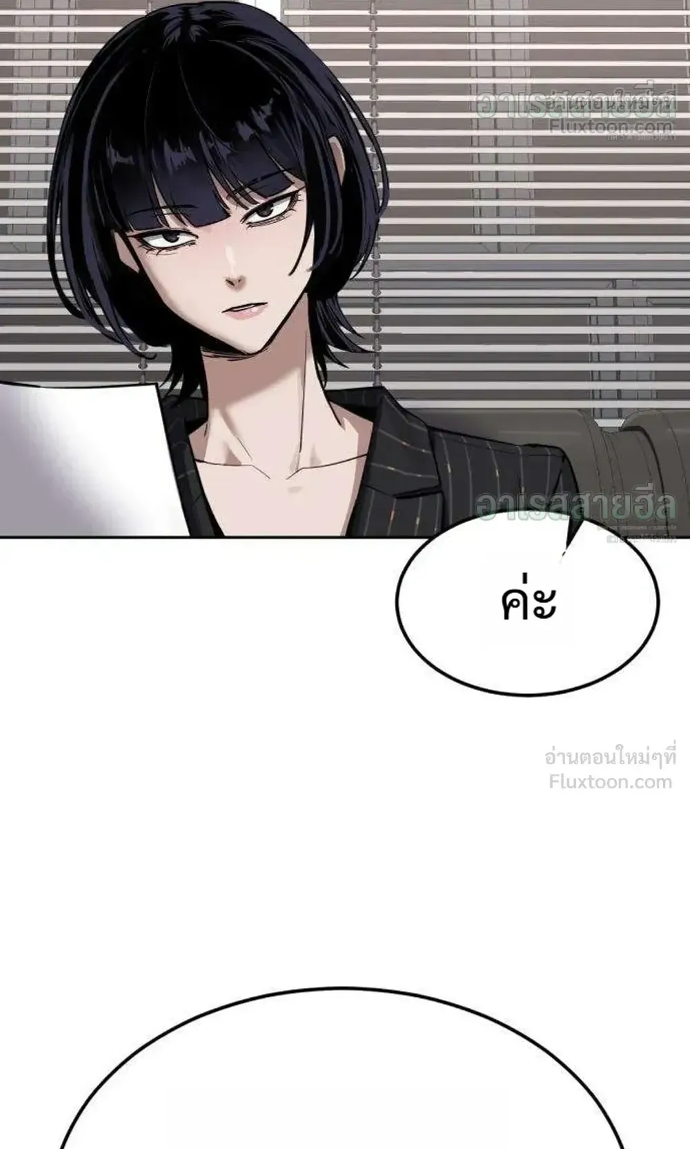 Resurrection Boy ตอนที่ 30 หน้า 79