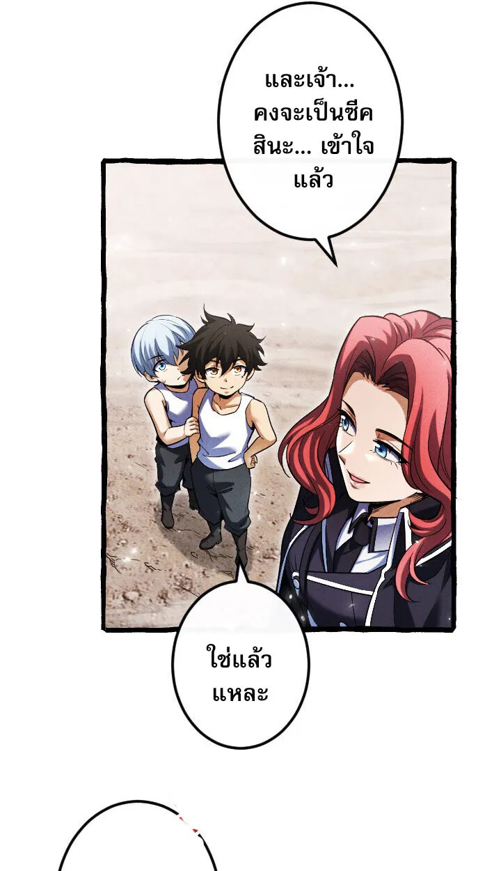 Return of the First Patriarch: The Strongest Reincarnates into His Descendant 1000 Years Later ตอนที่ 10 หน้า 38