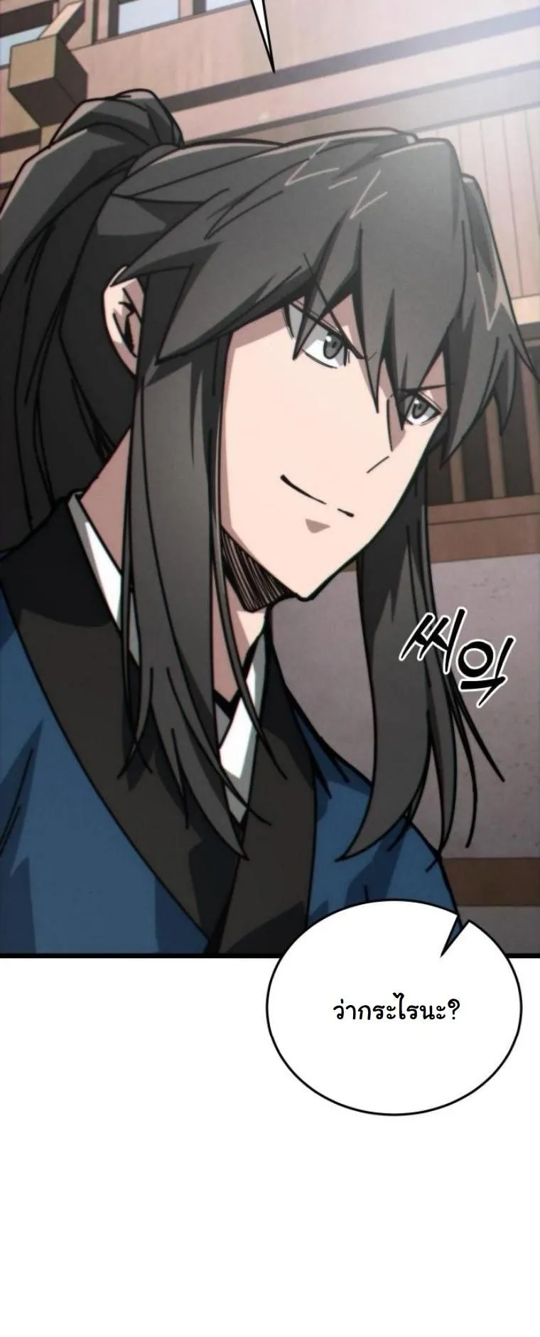 Initializing the Sect System ตอนที่ 6 หน้า 9