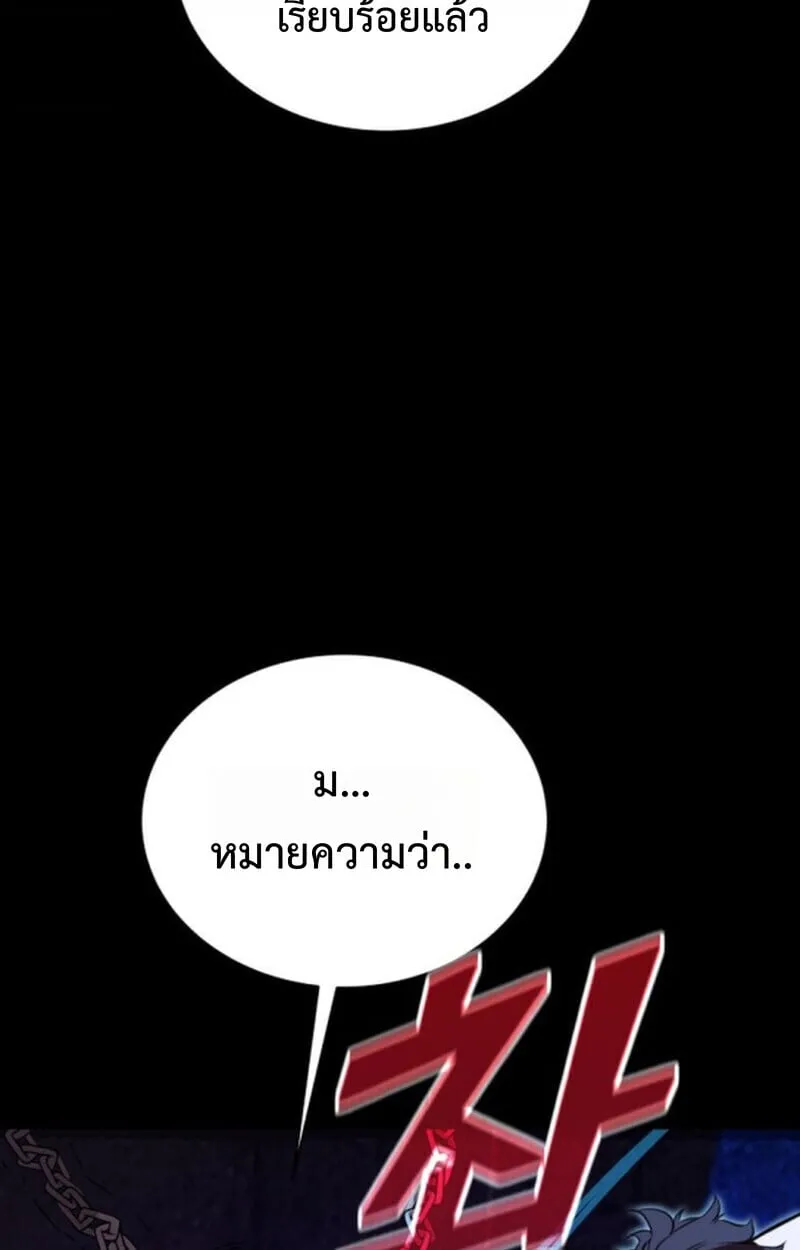 Player of a Fallen Noble Family ตอนที่ 9 หน้า 83