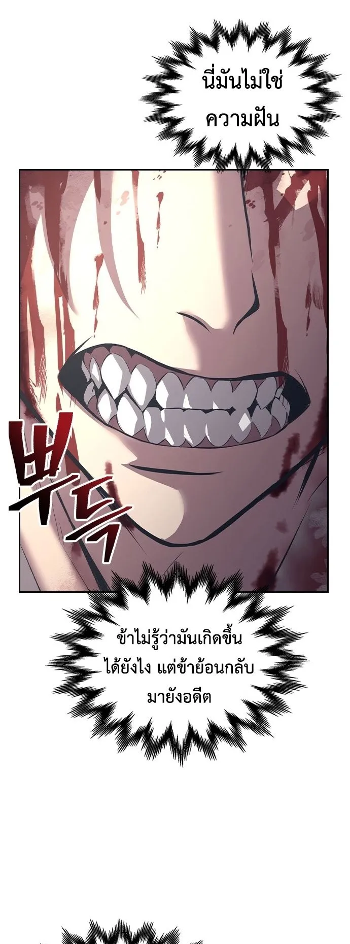 Regression of the Yong Clan Heir ตอนที่ 1 หน้า 160