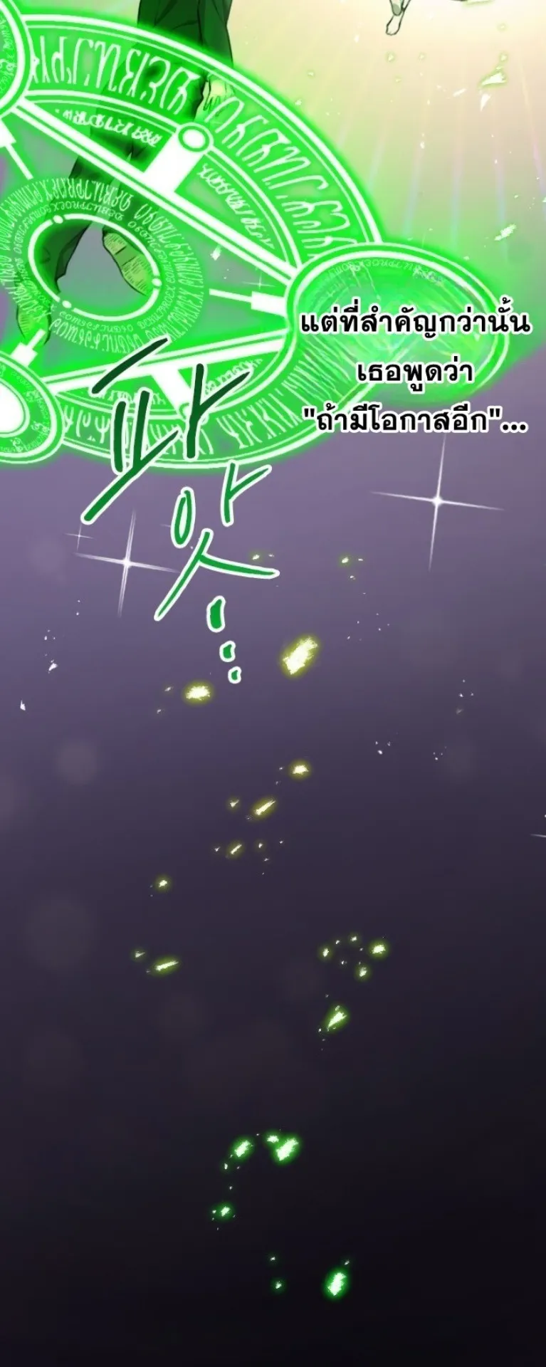 Summoned to a Parallel Fantasy World Many Times ตอนที่ 2 หน้า 38
