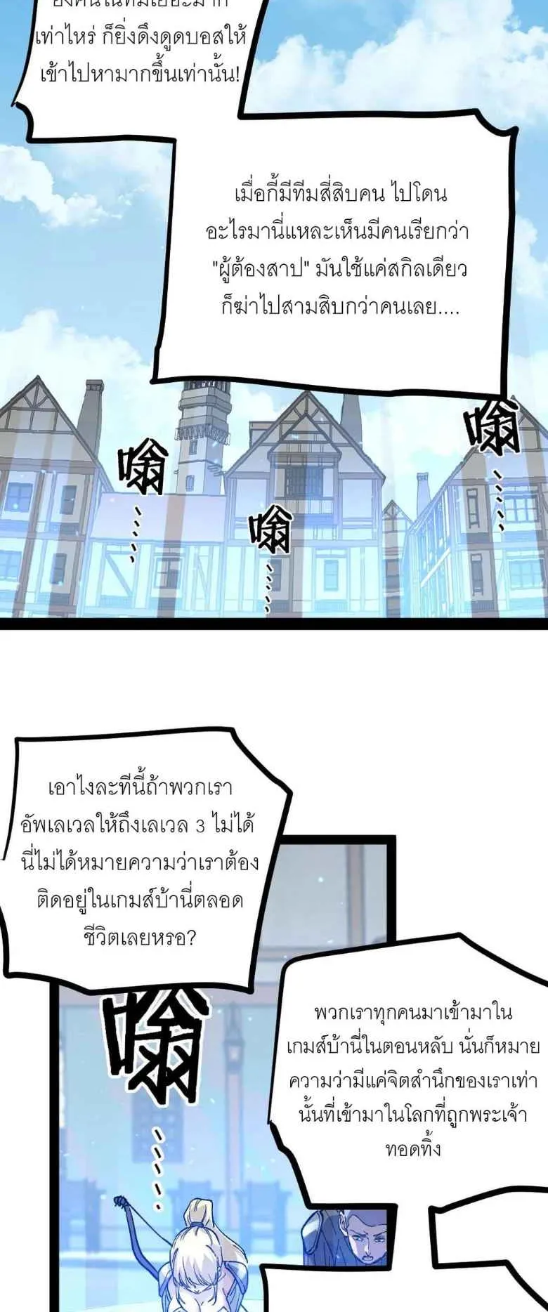 God-level Assassin, I Am the Shadow ตอนที่ 4 หน้า 8