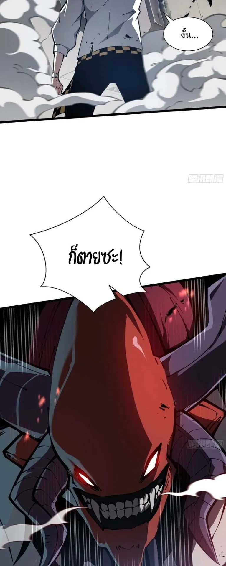 Doomsday Arrival: Evolution Into the Crimson King ตอนที่ 2 หน้า 49