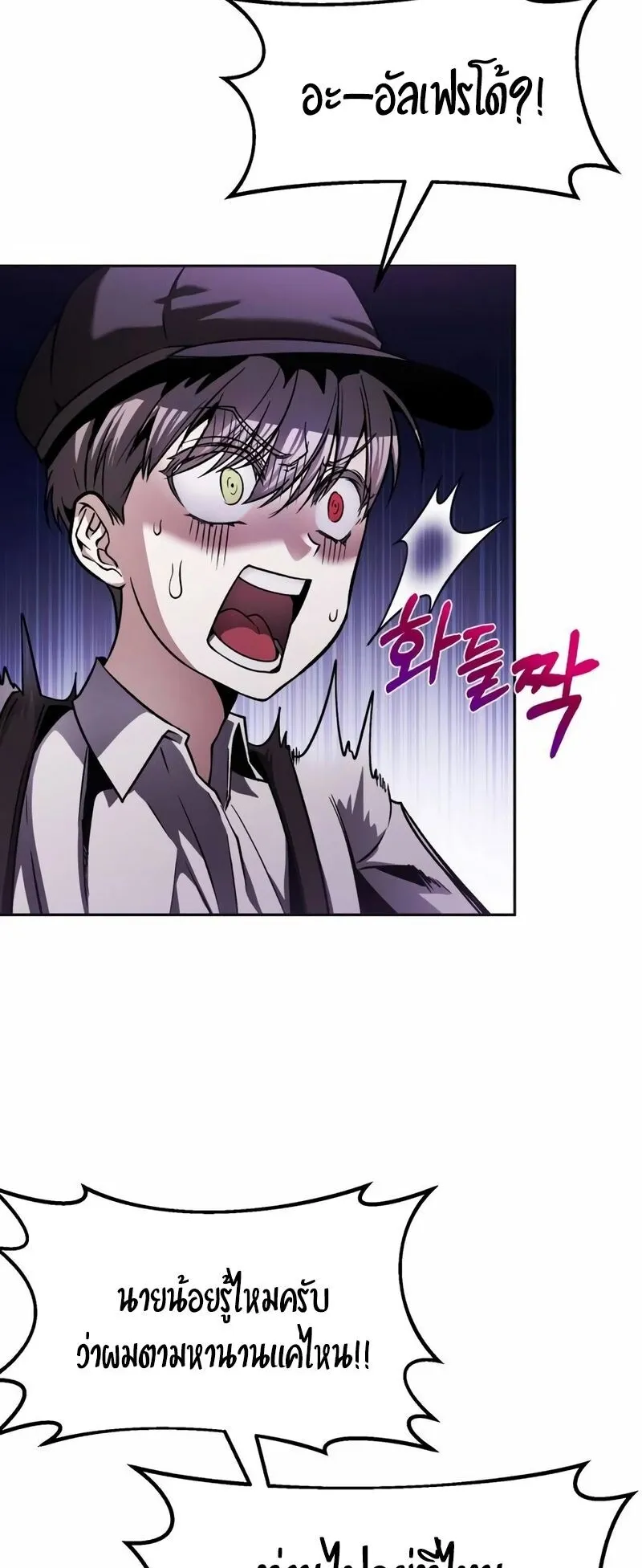 Return of the Back Alley Wizard ตอนที่ 4 หน้า 66