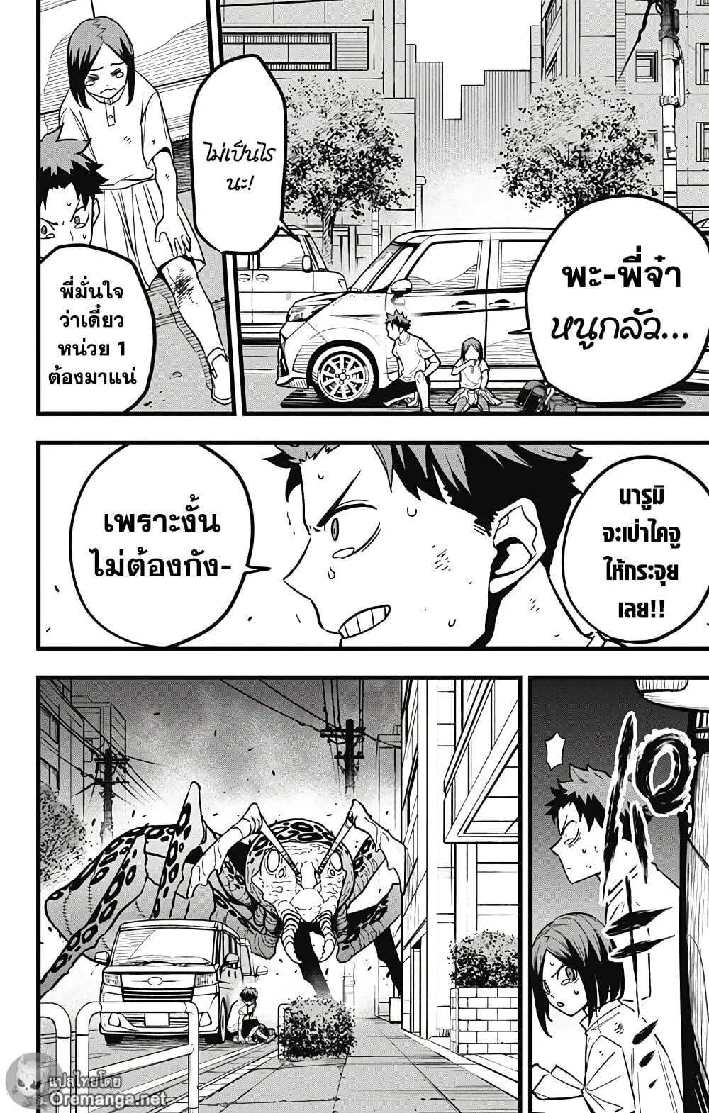 Kaiju no.8 ไคจูหมายเลข 8 ตอนที่ 41 หน้า 13