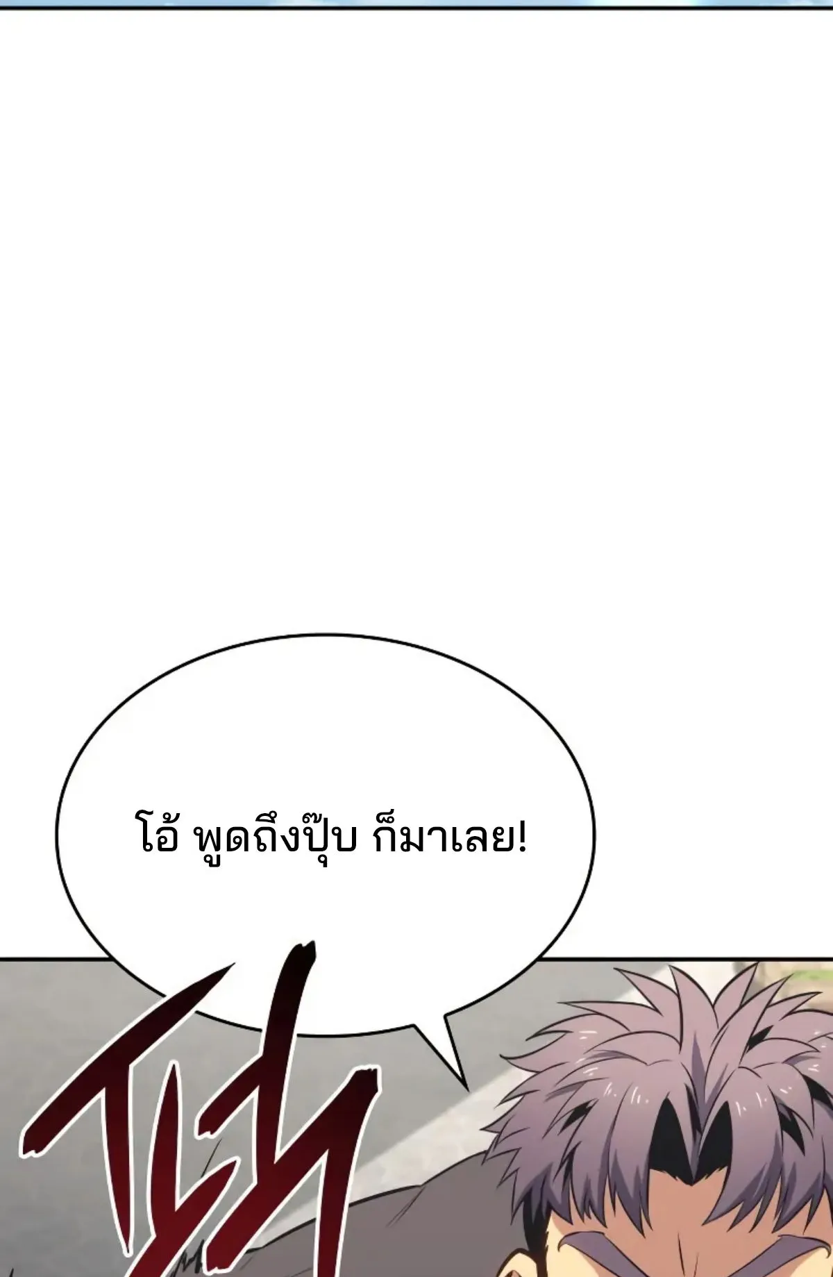 The Cold-Blooded Warrior ตอนที่ 4 หน้า 62
