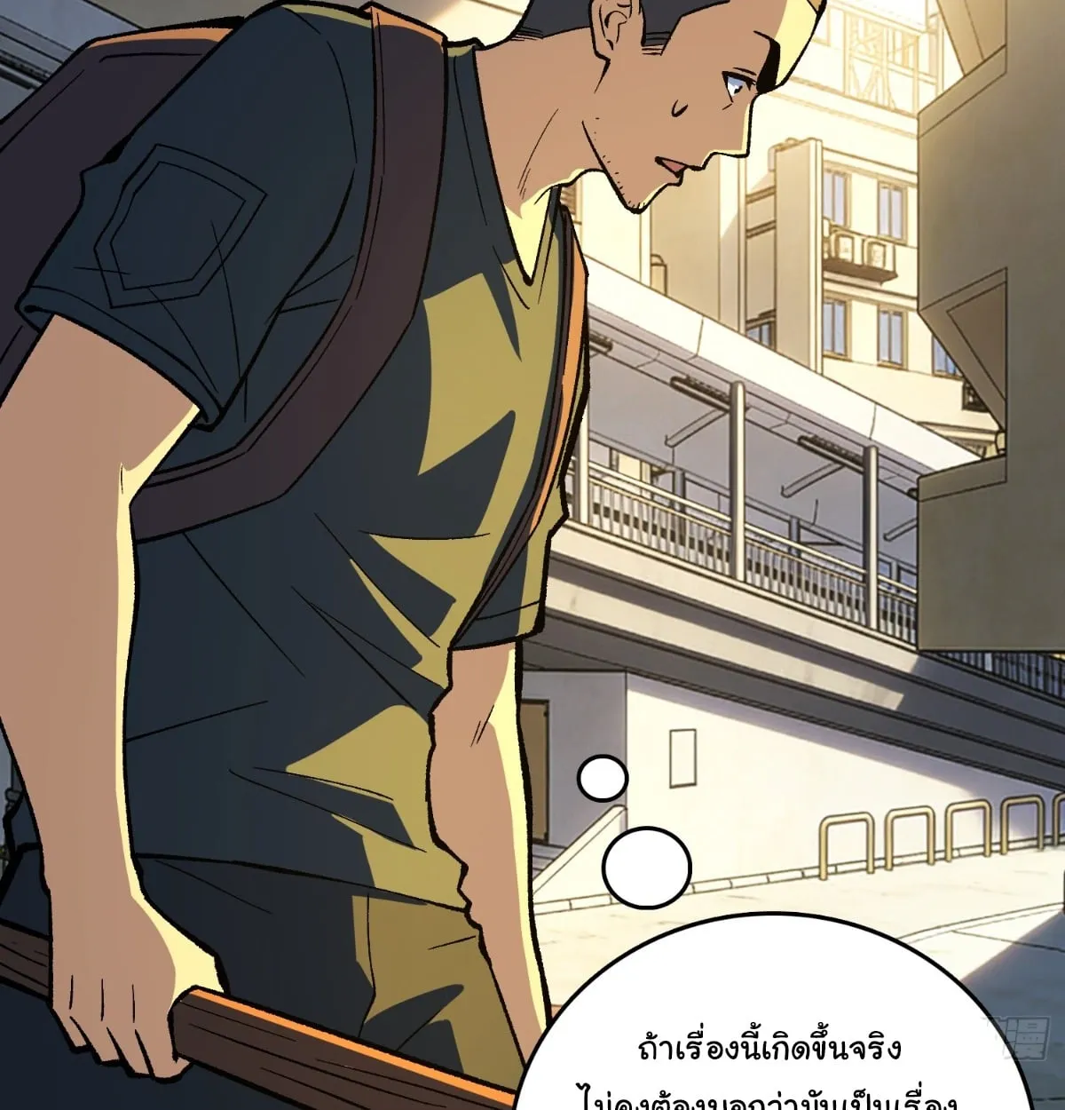 I Will Solo My Way Through This Apocalypse World ตอนที่ 23 หน้า 65