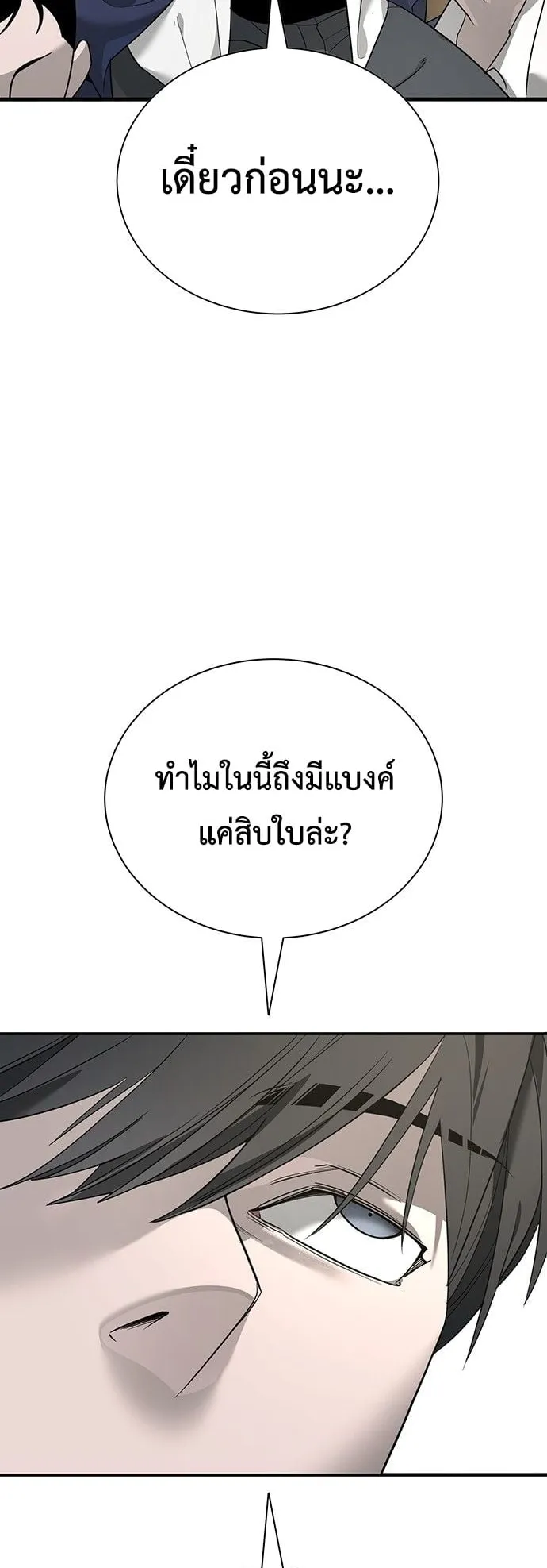 High School Conquest: War Against the Bullies ตอนที่ 2 หน้า 11