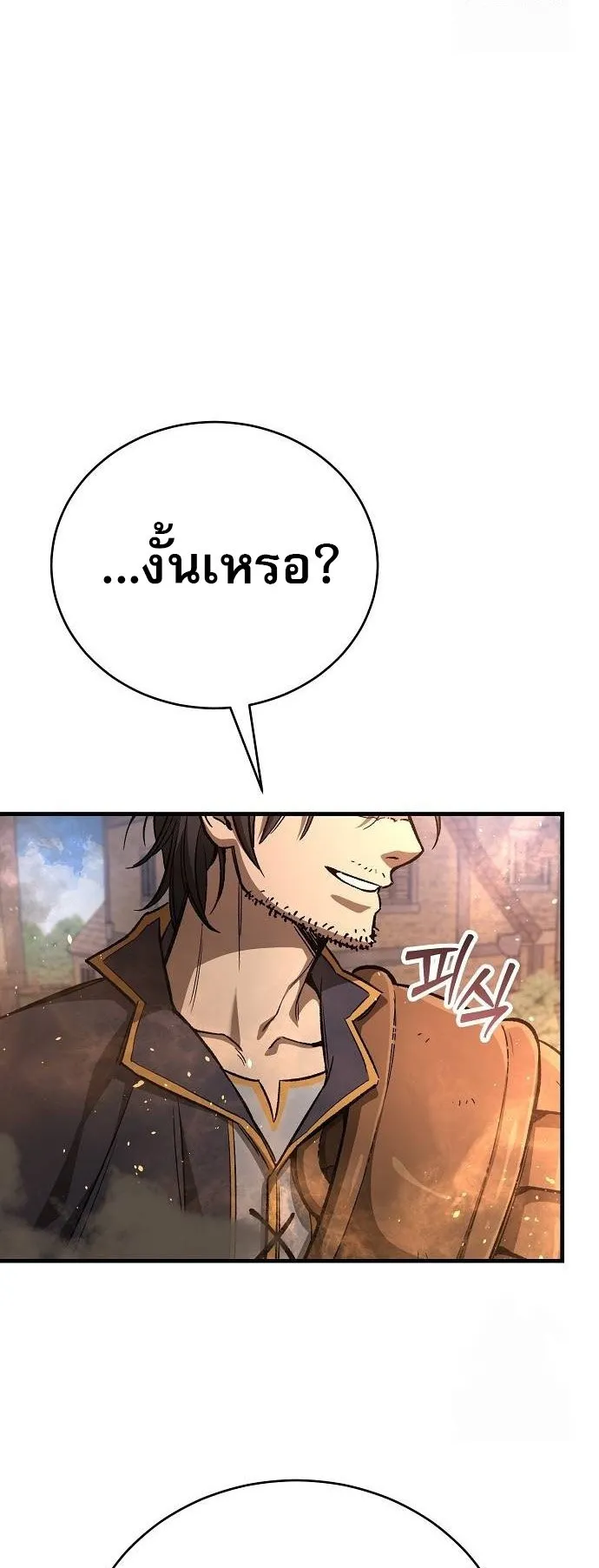 A Rogue Guard in a Medieval Fantasy ตอนที่ 12 หน้า 80