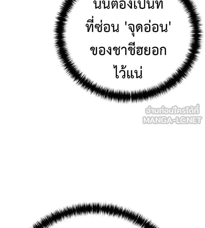 Red Shirt ตอนที่ 31 หน้า 156