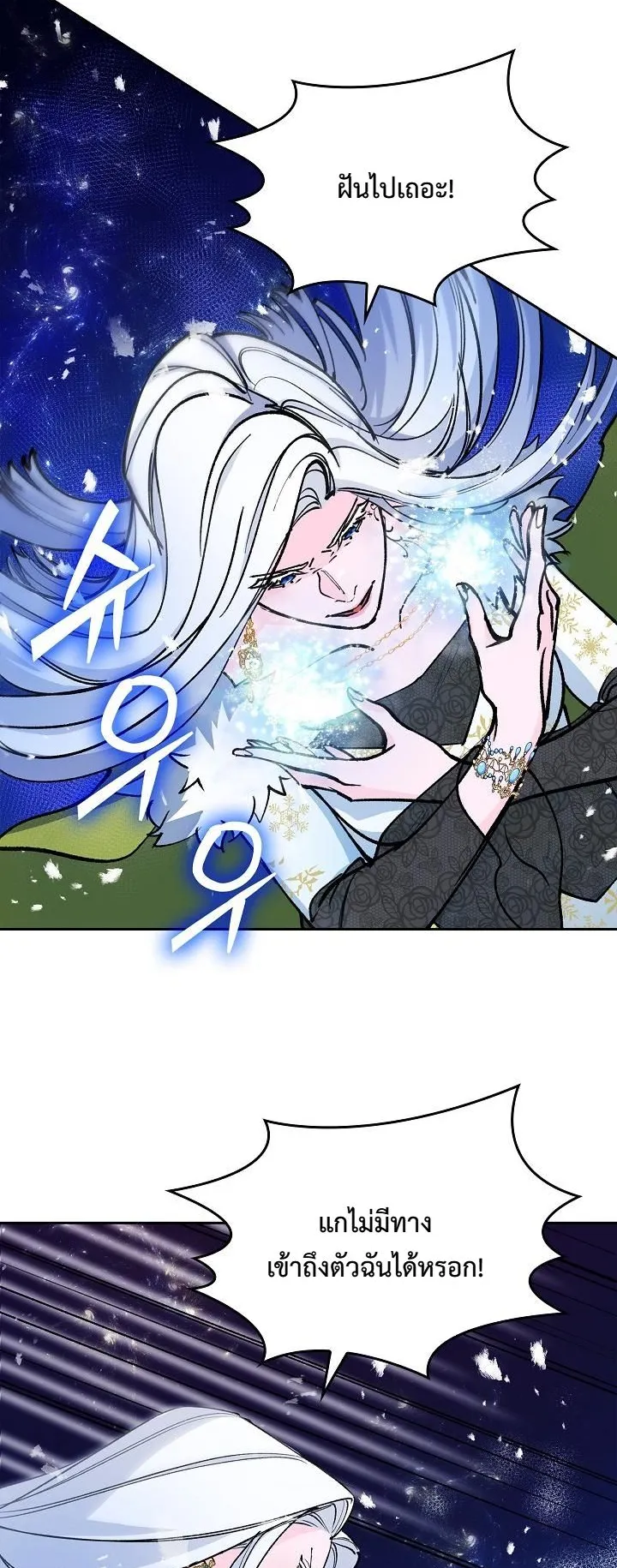 The Devil and the Ice Witch ตอนที่ 1 หน้า 47