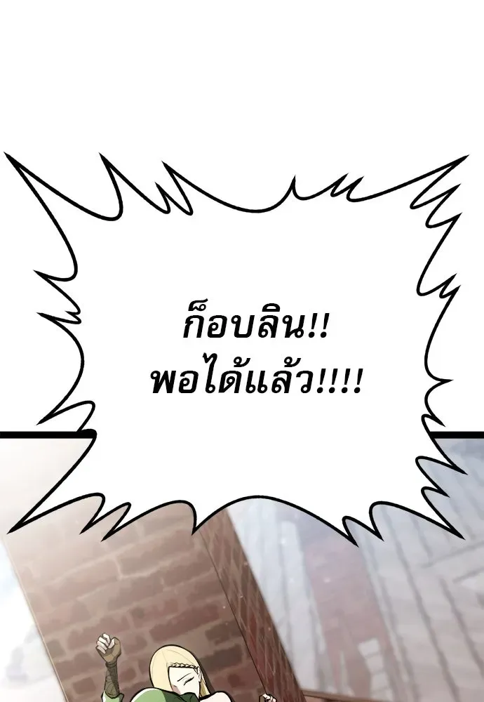 Level 999 Goblin ตอนที่ 3 หน้า 31