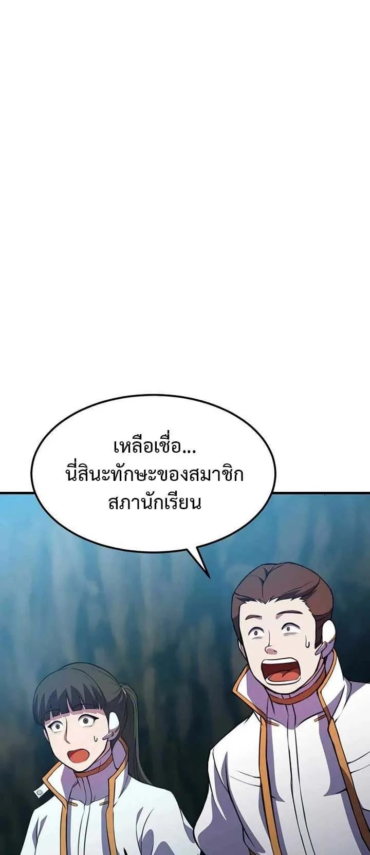 Academy Reincarnation Hero การหวนคืนของวีรบุรุษแห่งสถาบัน ตอนที่ 11 หน้า 43
