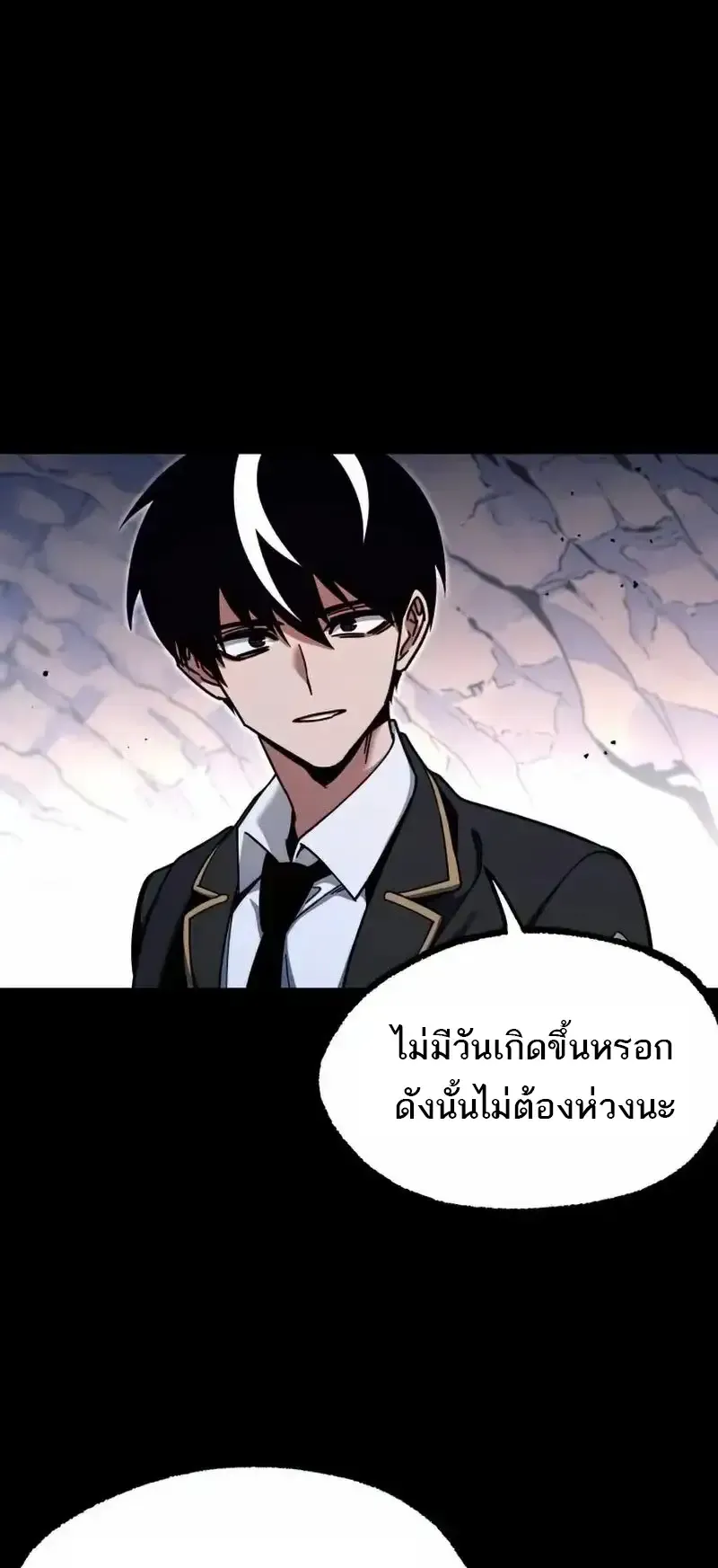 I Took Over The Academy With a Single Sashimi Knife ตอนที่ 30 หน้า 30