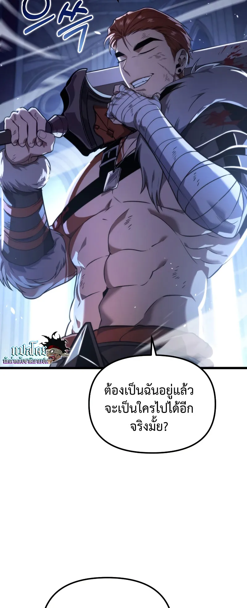Reincarnator ตอนที่ 0 หน้า 41