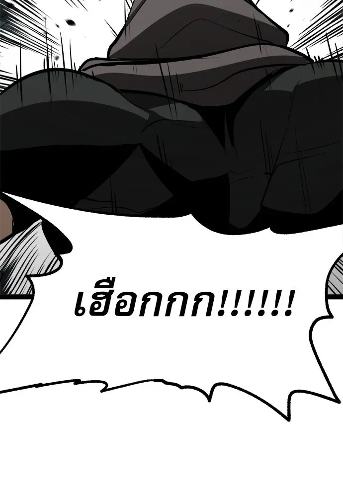 Level 999 Goblin ตอนที่ 5 หน้า 92