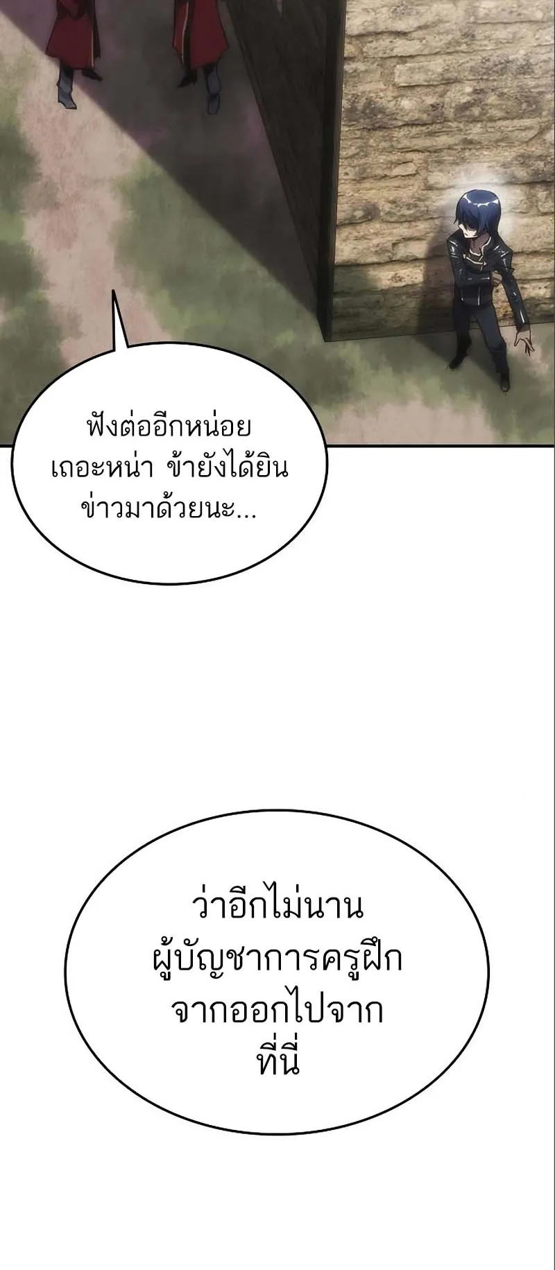 Bloodhound Is Regression Instinct ตอนที่ 6 หน้า 21