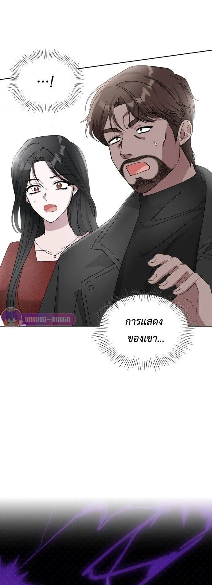 I Was Immediately Mistaken for a Monster Genius Actor ตอนที่ 3 หน้า 14