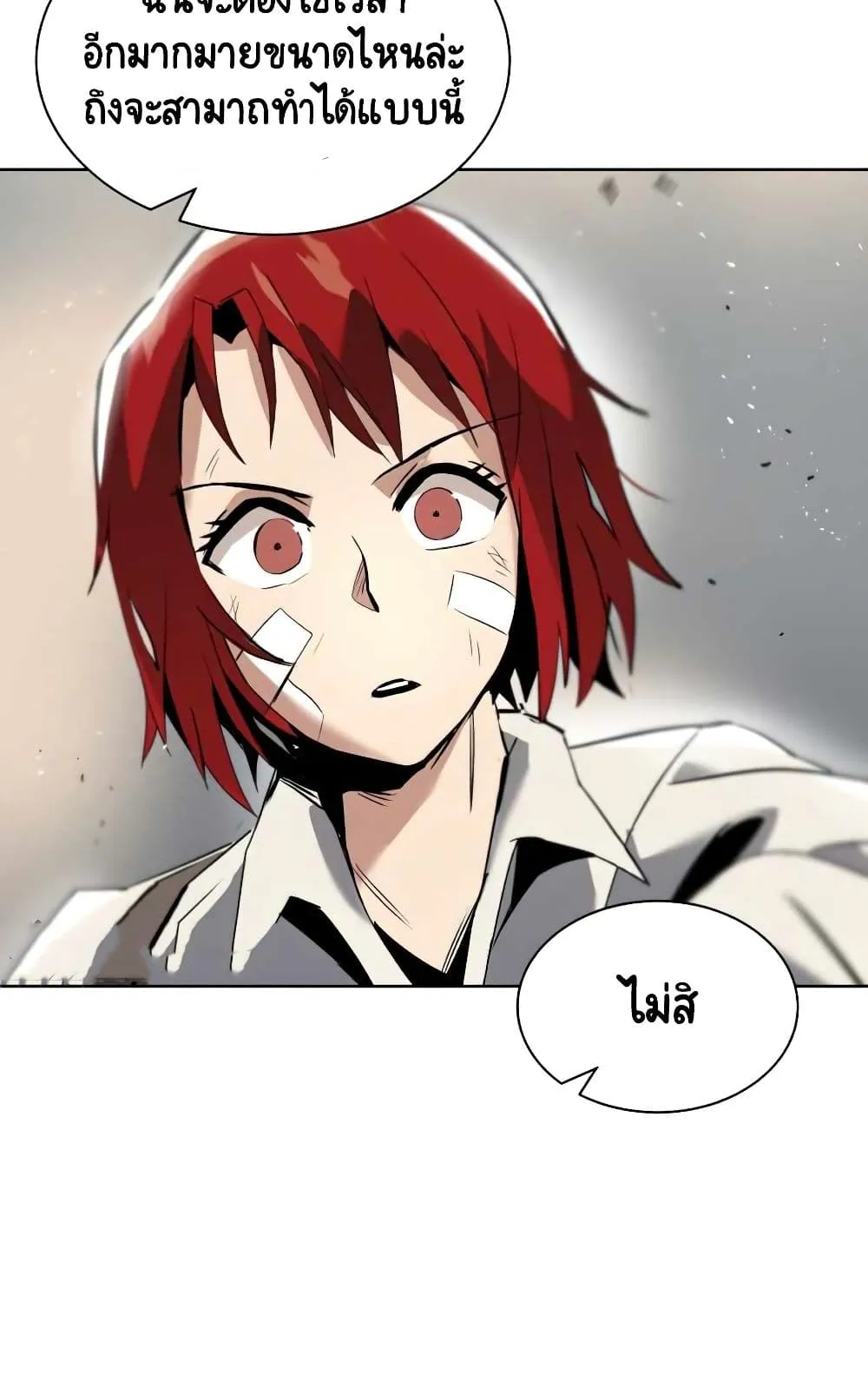 The Lazy Lord Masters the Sword ตอนที่ 17 หน้า 73