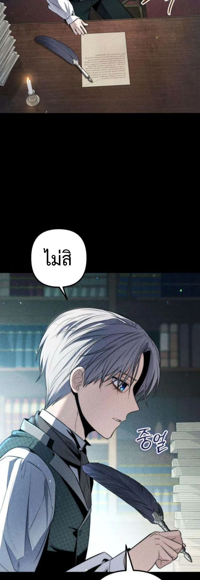 The Frontier Counts 10th-Class Outcast ตอนที่ 4 หน้า 9