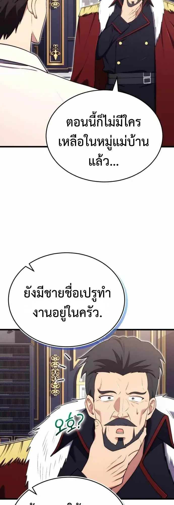 The Eldest Son of the Marquis House is a Martial Artist ตอนที่ 11 หน้า 18