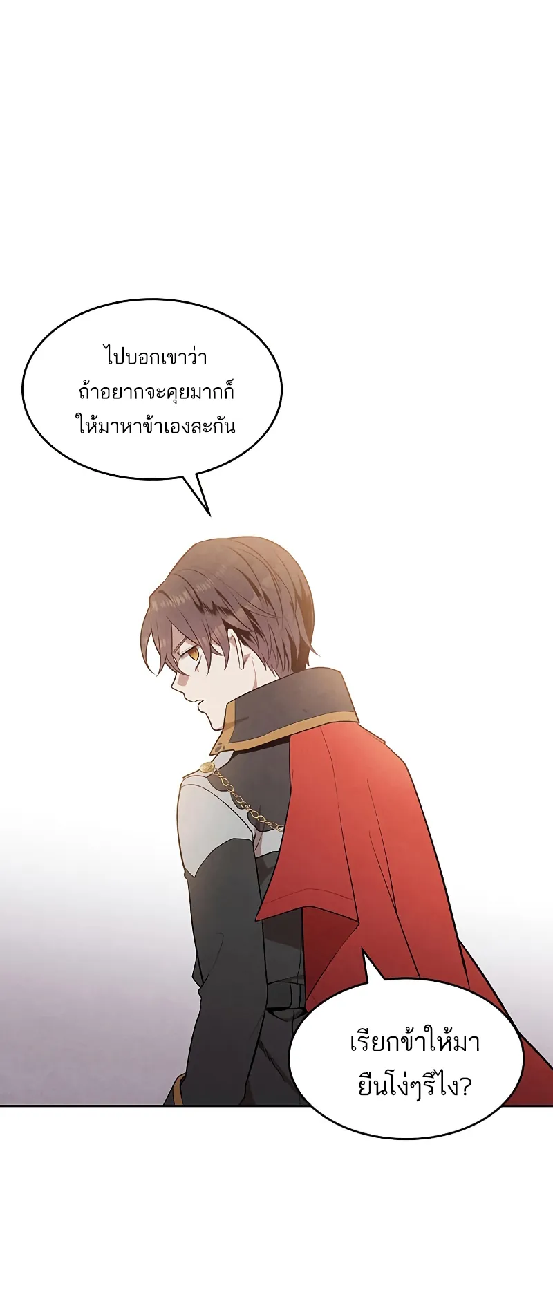 Legendary Youngest Son of the Marquis House ตอนที่ 5 หน้า 40