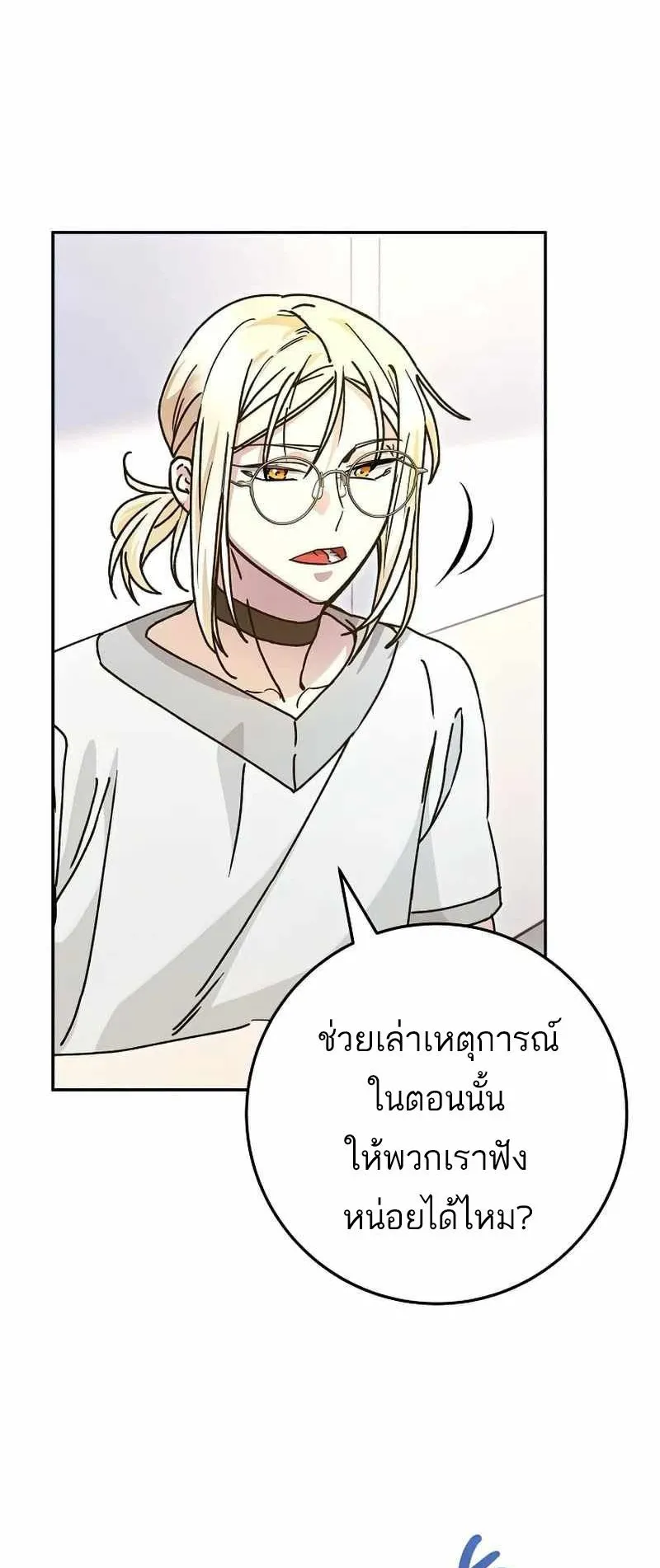 I Became a Civil Servant in a Magical World ตอนที่ 15 หน้า 10