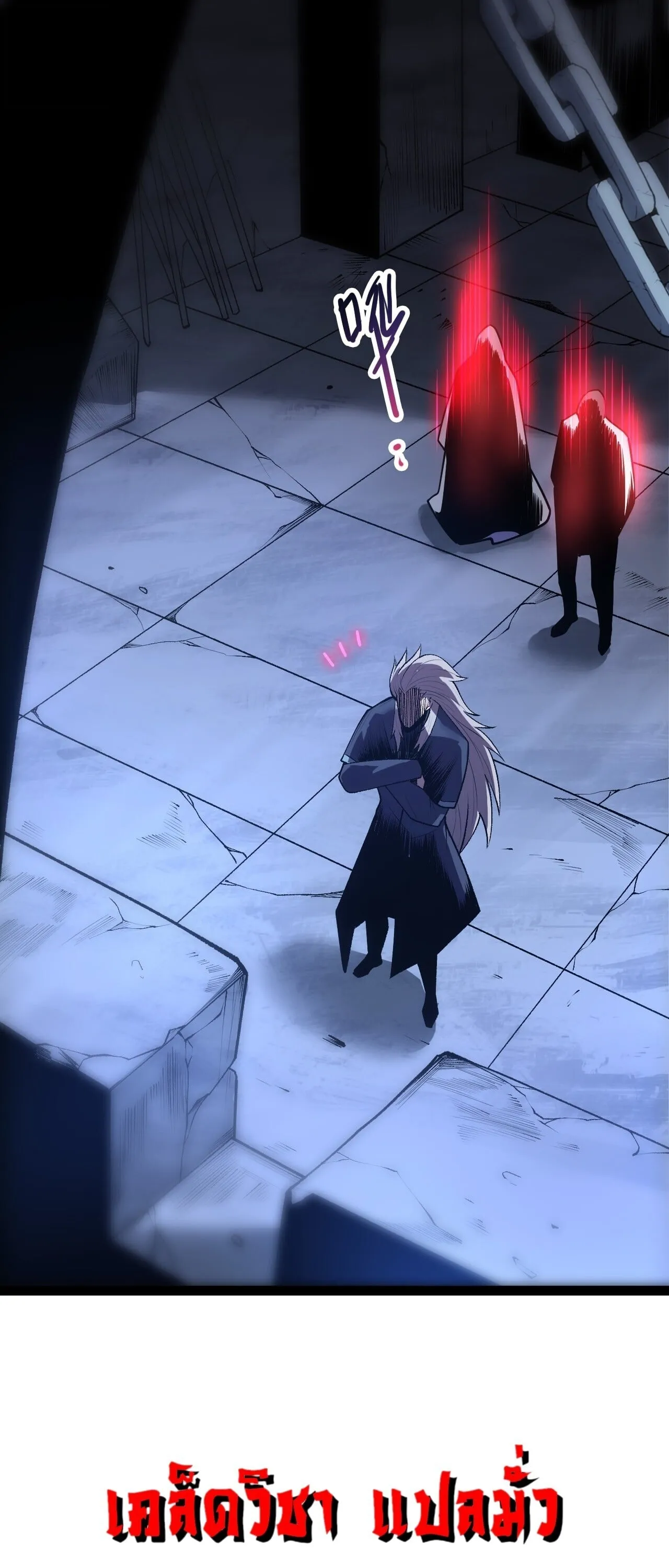 Disastrous Necromancer ตอนที่ 285 หน้า 36