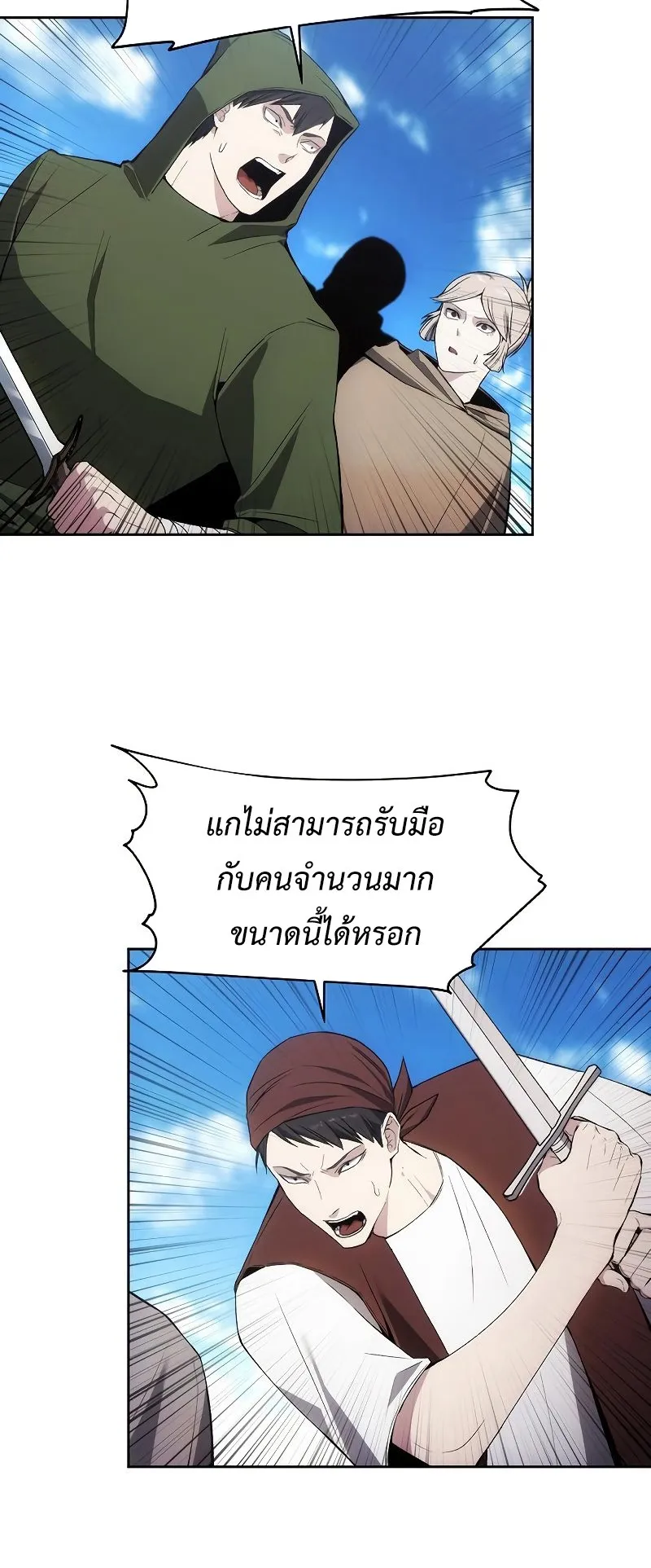 How To Live As a Villain ตอนที่ 35 หน้า 40