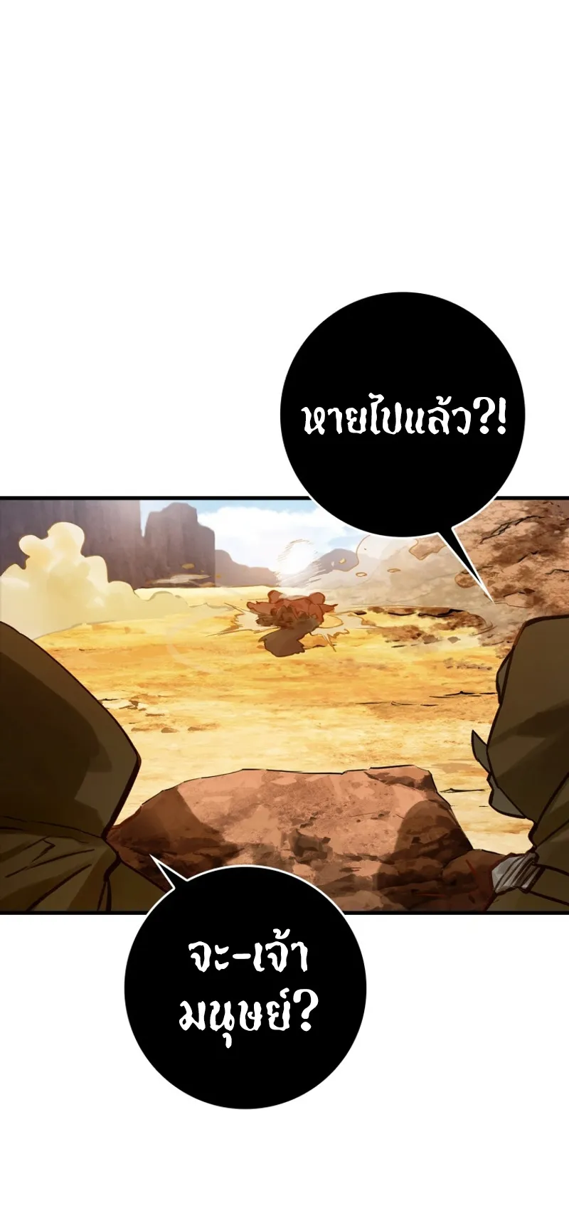 Hunter Academy Is Battle God ตอนที่ 6 หน้า 20